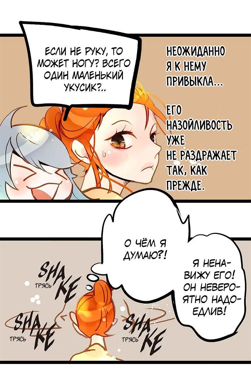 Манга Красная луна синей змеи - Глава 68 Страница 11