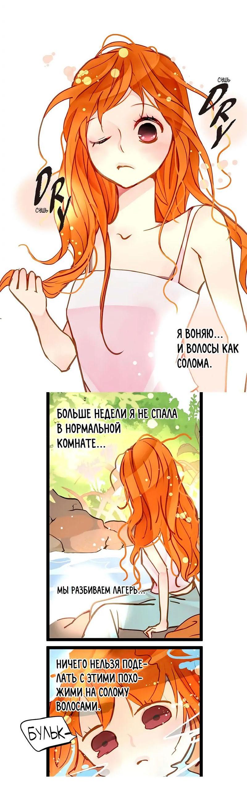 Манга Красная луна синей змеи - Глава 68 Страница 19