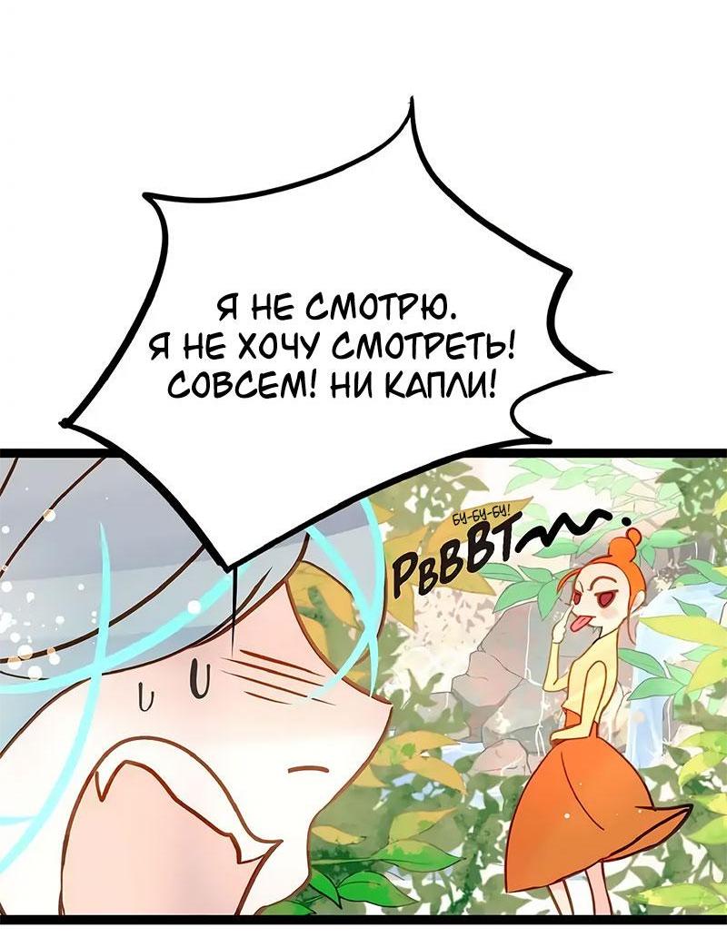 Манга Красная луна синей змеи - Глава 68 Страница 16