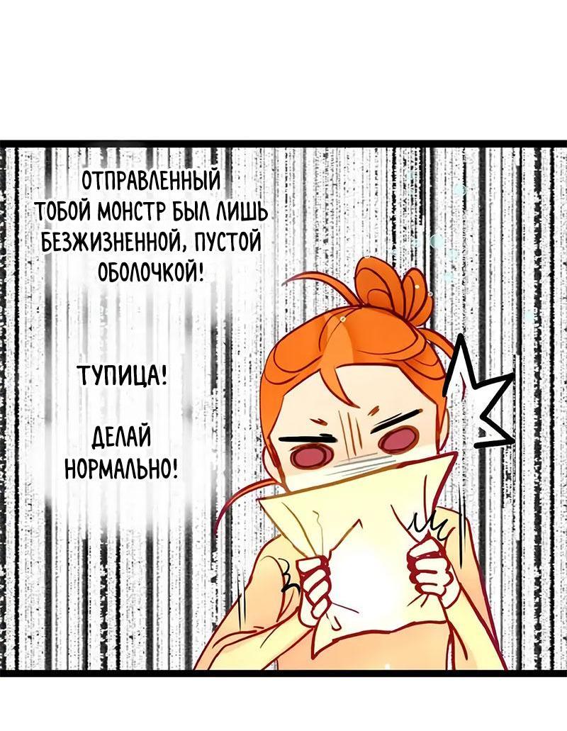 Манга Красная луна синей змеи - Глава 68 Страница 5