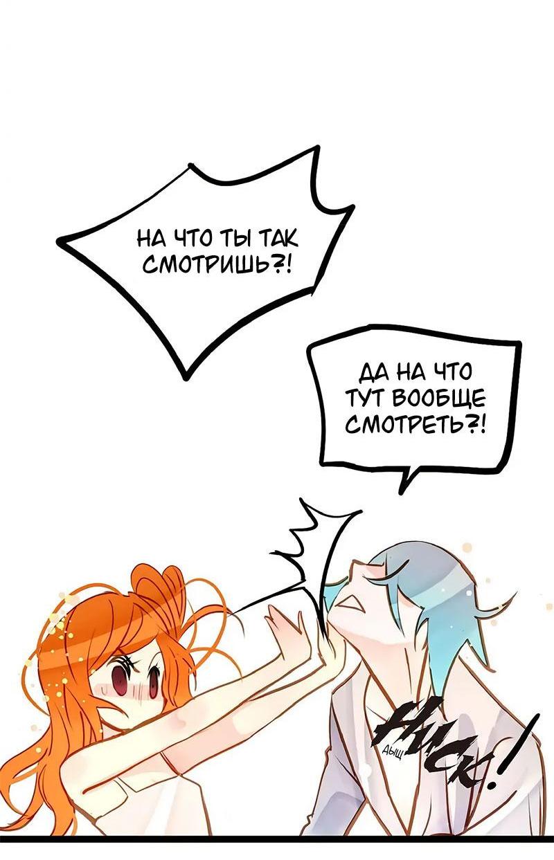 Манга Красная луна синей змеи - Глава 68 Страница 25