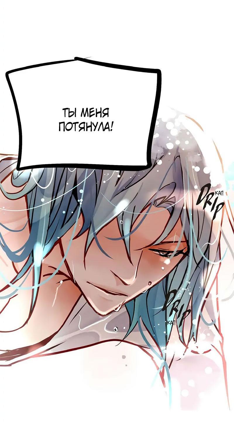 Манга Красная луна синей змеи - Глава 68 Страница 31