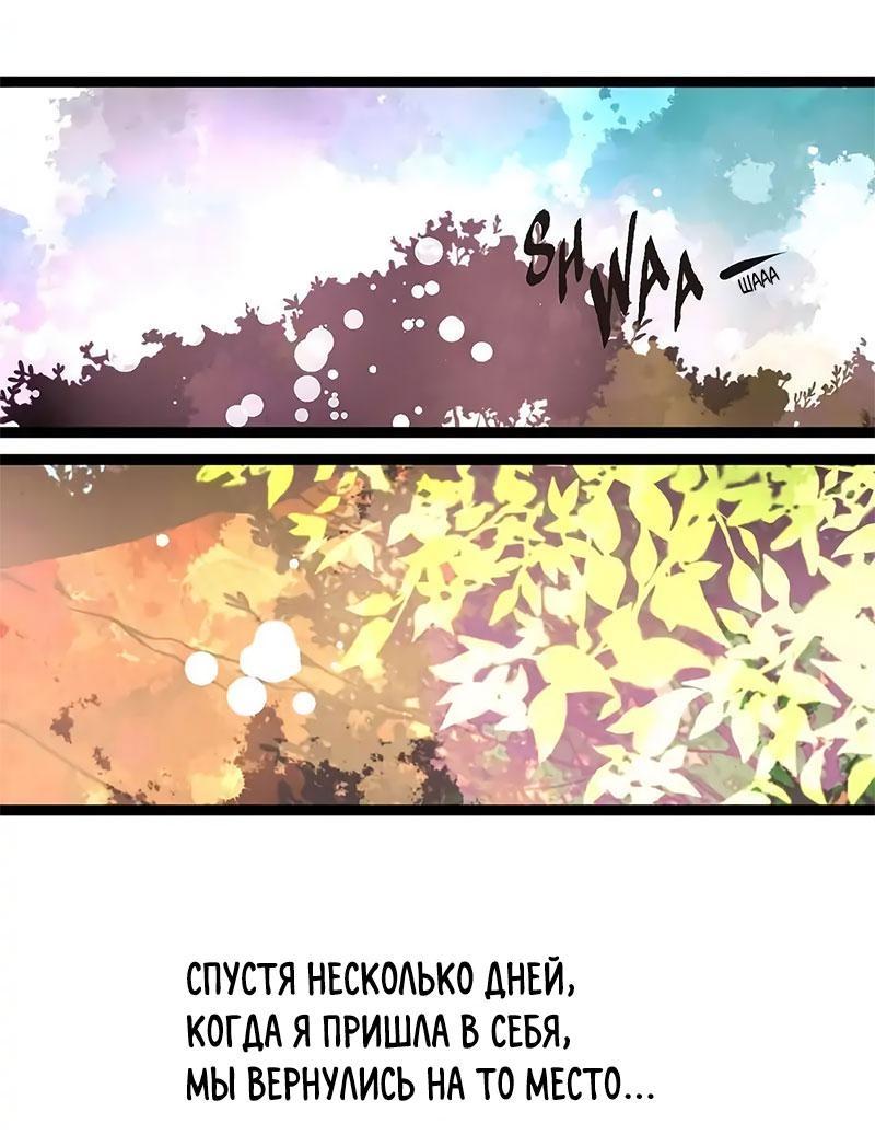Манга Красная луна синей змеи - Глава 67 Страница 20