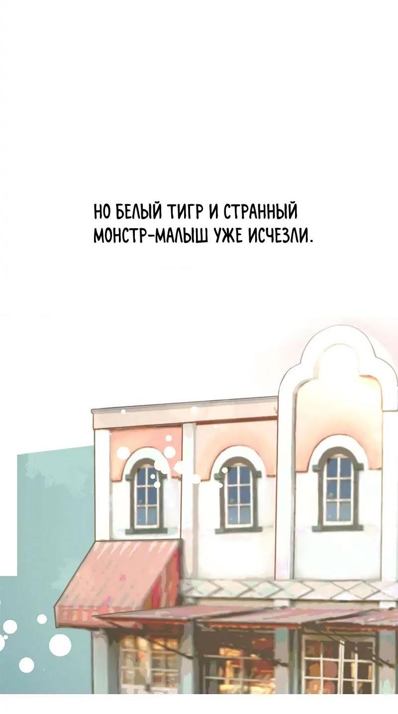 Манга Красная луна синей змеи - Глава 67 Страница 21