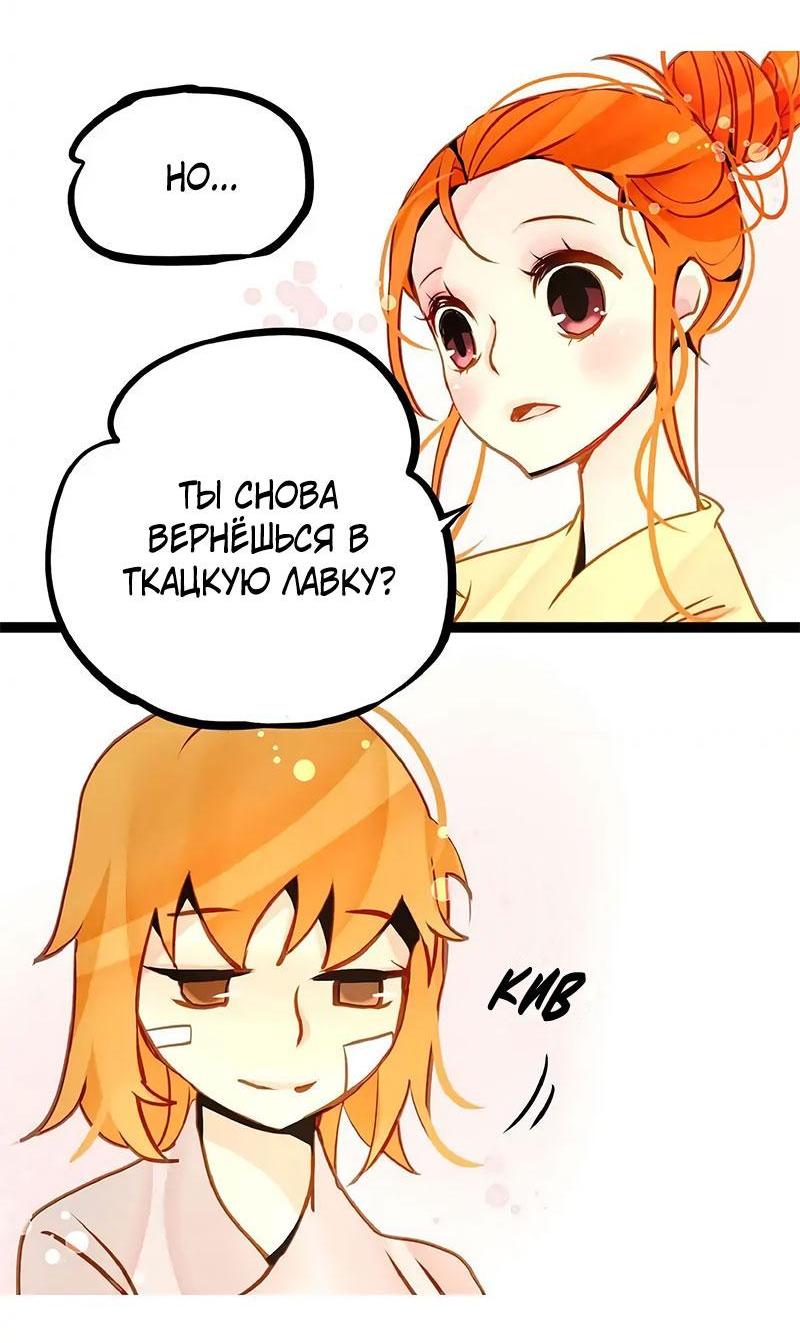 Манга Красная луна синей змеи - Глава 67 Страница 24