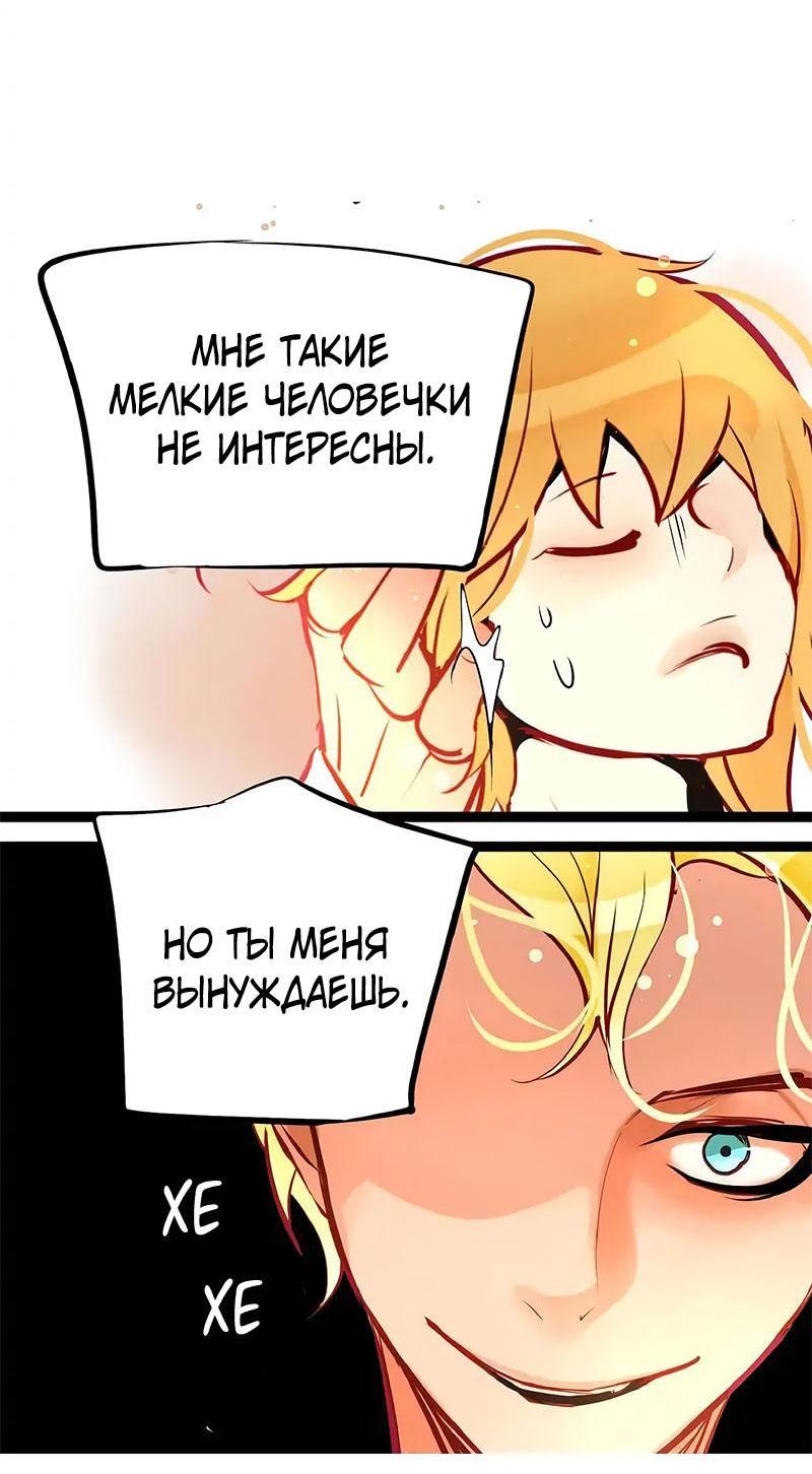 Манга Красная луна синей змеи - Глава 66 Страница 7
