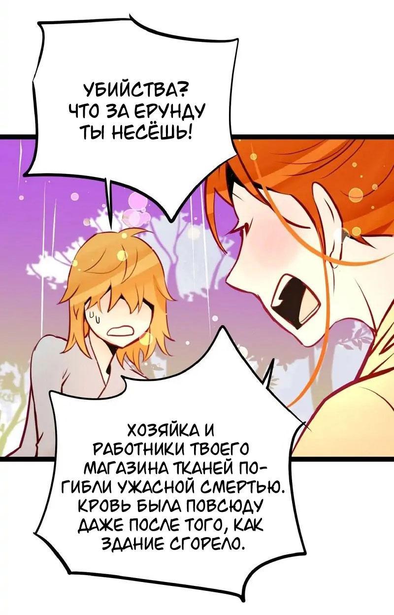 Манга Красная луна синей змеи - Глава 65 Страница 10
