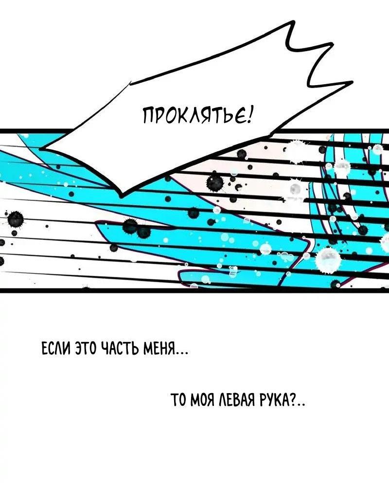 Манга Красная луна синей змеи - Глава 65 Страница 16
