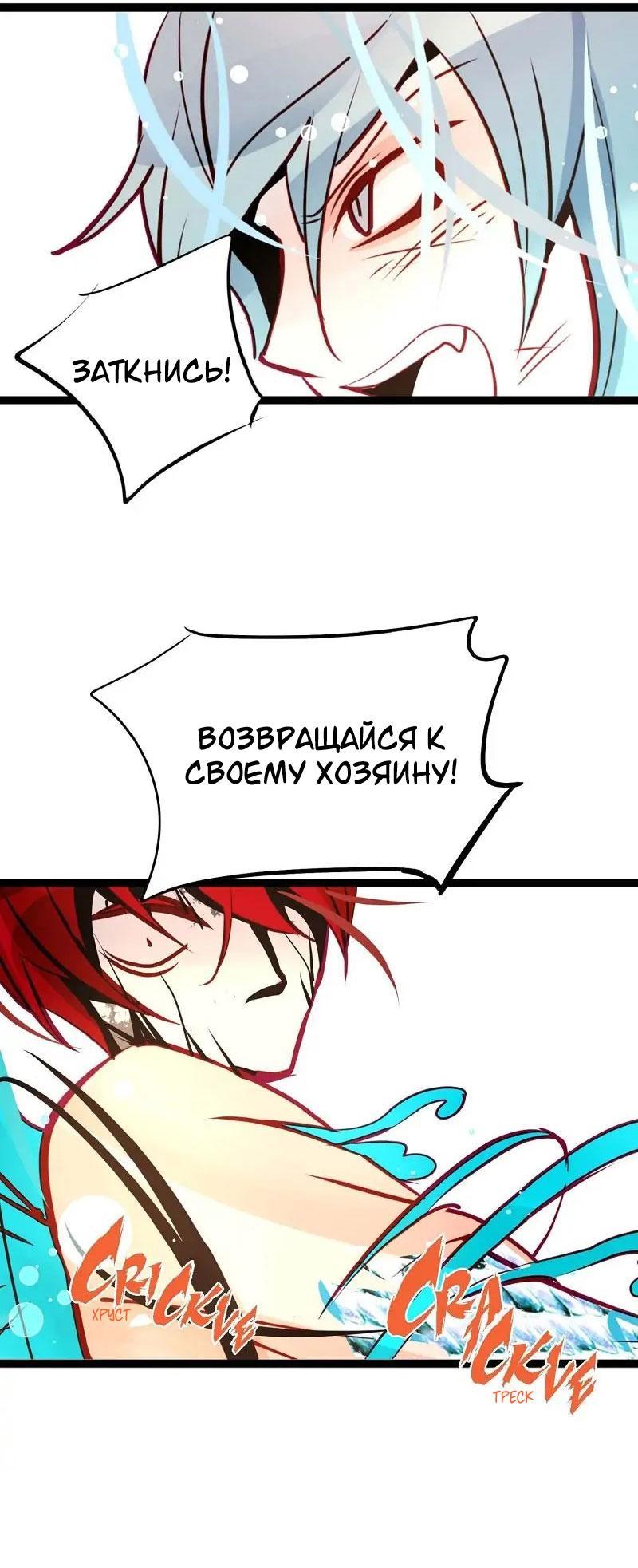 Манга Красная луна синей змеи - Глава 65 Страница 18