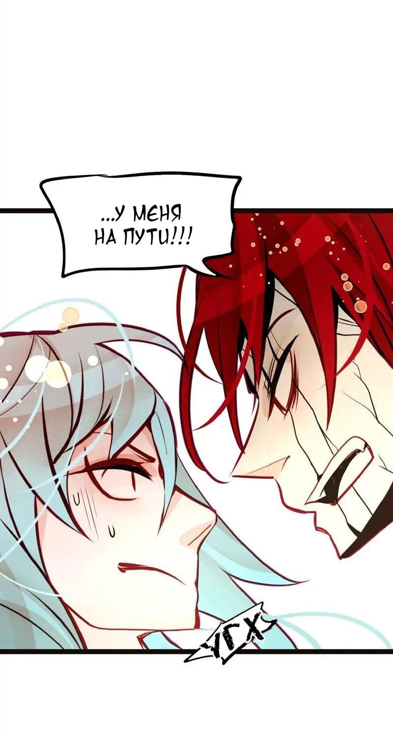Манга Красная луна синей змеи - Глава 65 Страница 5