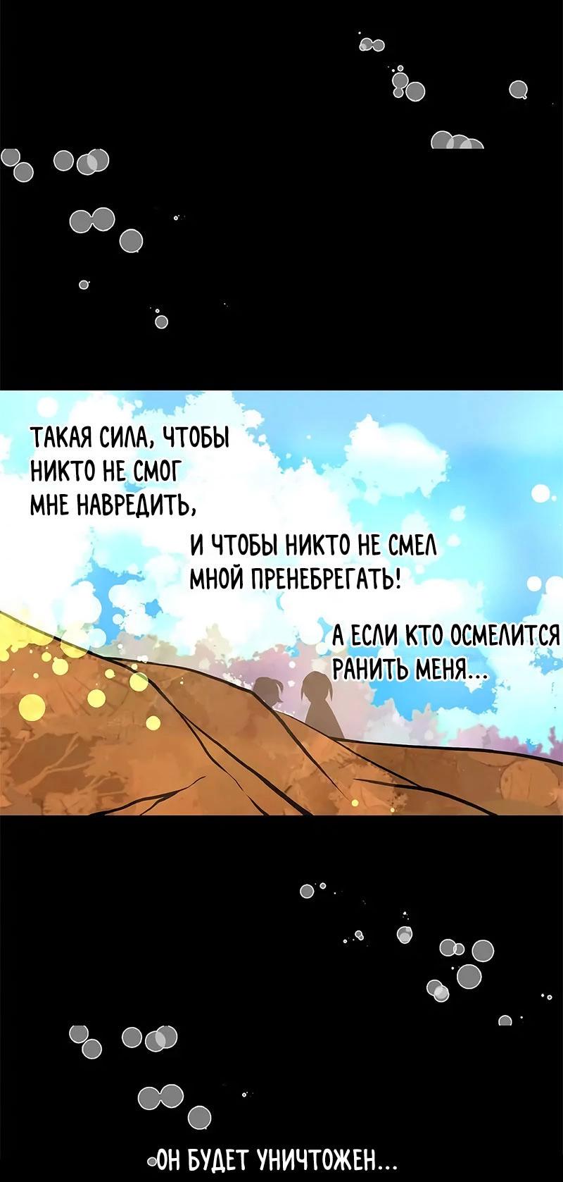 Манга Красная луна синей змеи - Глава 70 Страница 26