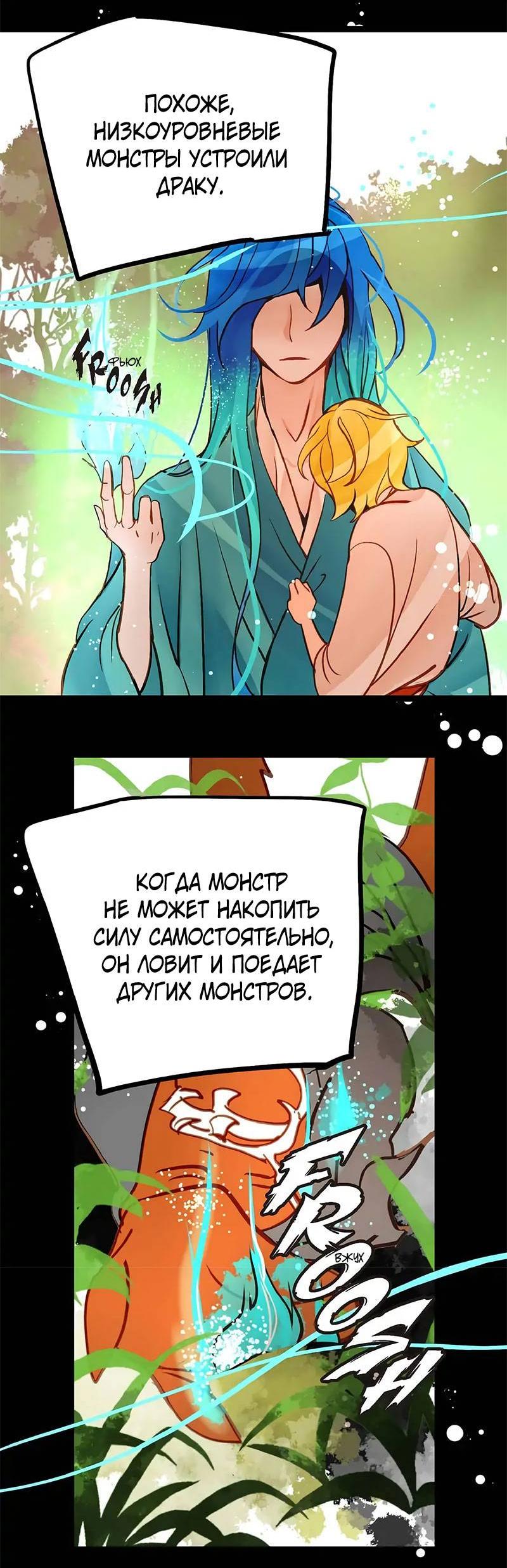 Манга Красная луна синей змеи - Глава 73 Страница 6