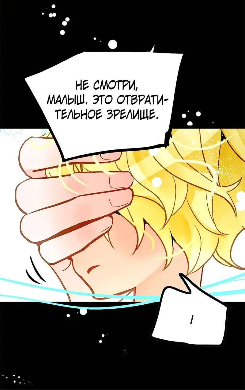 Манга Красная луна синей змеи - Глава 73 Страница 5
