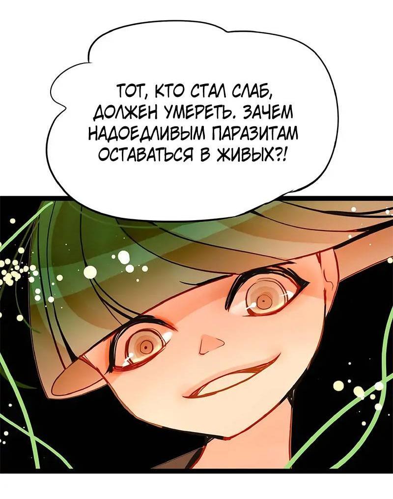 Манга Красная луна синей змеи - Глава 81 Страница 10