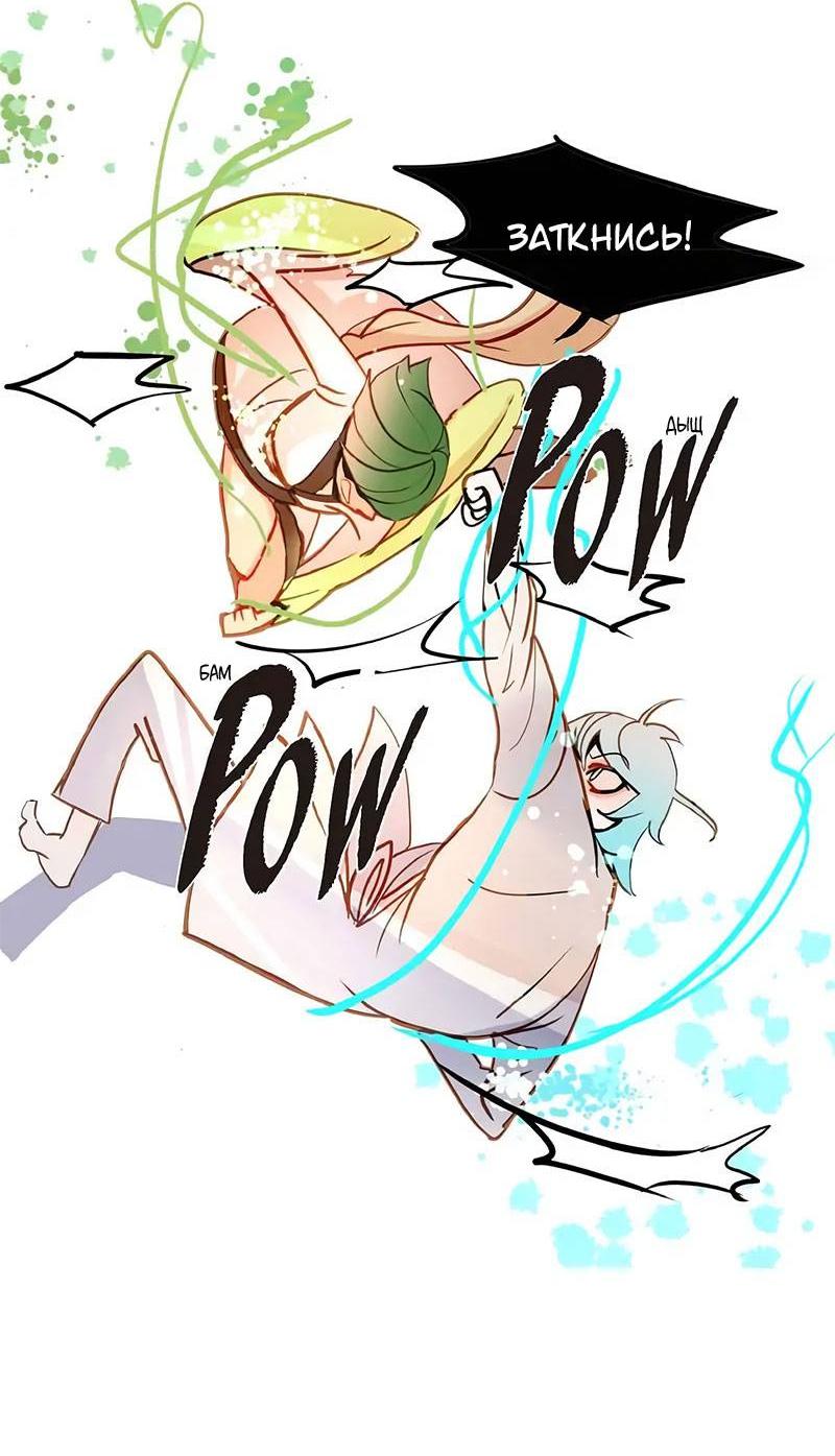 Манга Красная луна синей змеи - Глава 81 Страница 3