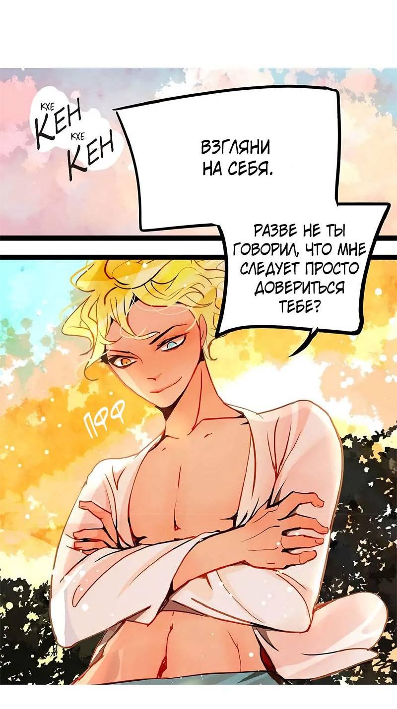 Манга Красная луна синей змеи - Глава 81 Страница 22