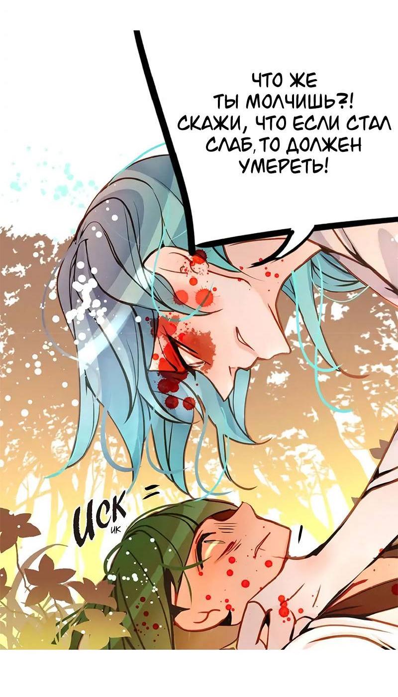 Манга Красная луна синей змеи - Глава 81 Страница 16