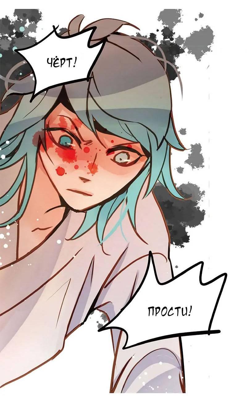 Манга Красная луна синей змеи - Глава 81 Страница 18