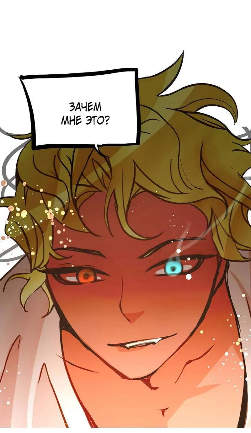 Манга Красная луна синей змеи - Глава 81 Страница 31