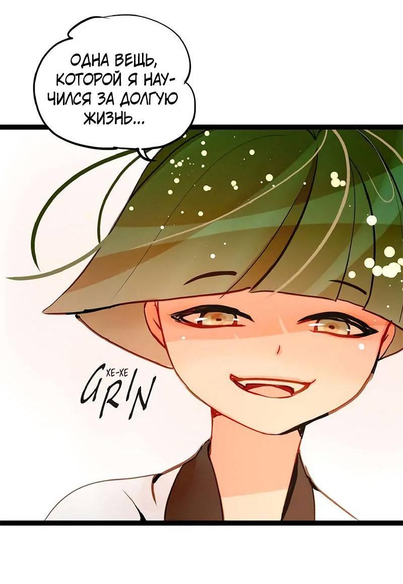 Манга Красная луна синей змеи - Глава 81 Страница 8