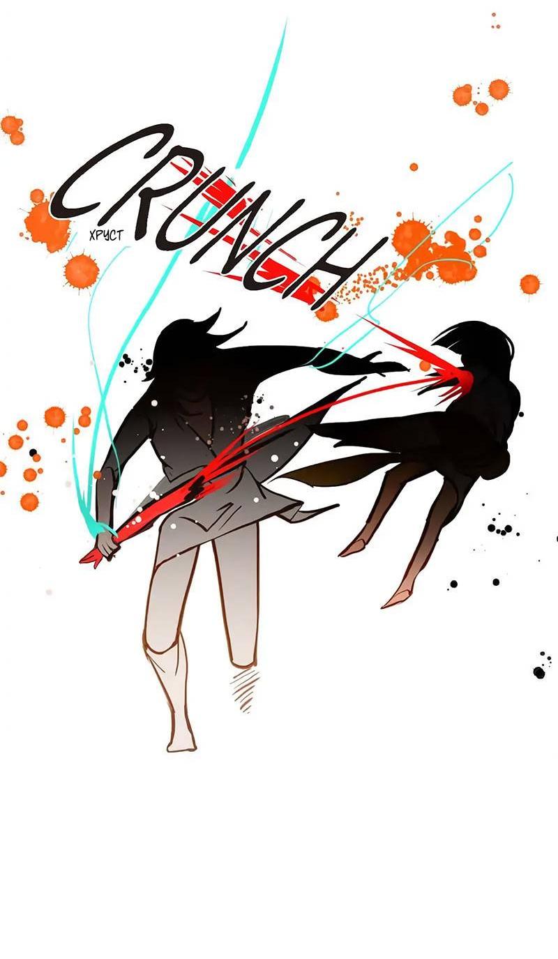 Манга Красная луна синей змеи - Глава 81 Страница 14