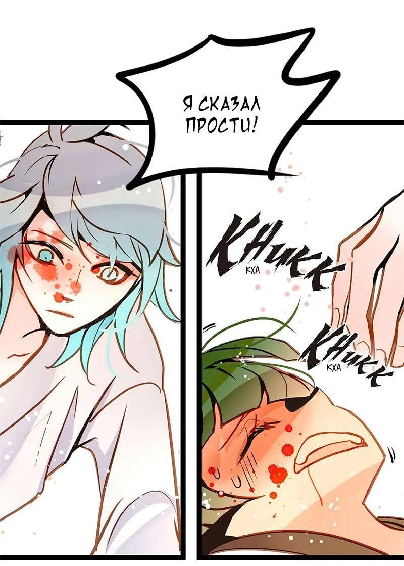 Манга Красная луна синей змеи - Глава 81 Страница 19