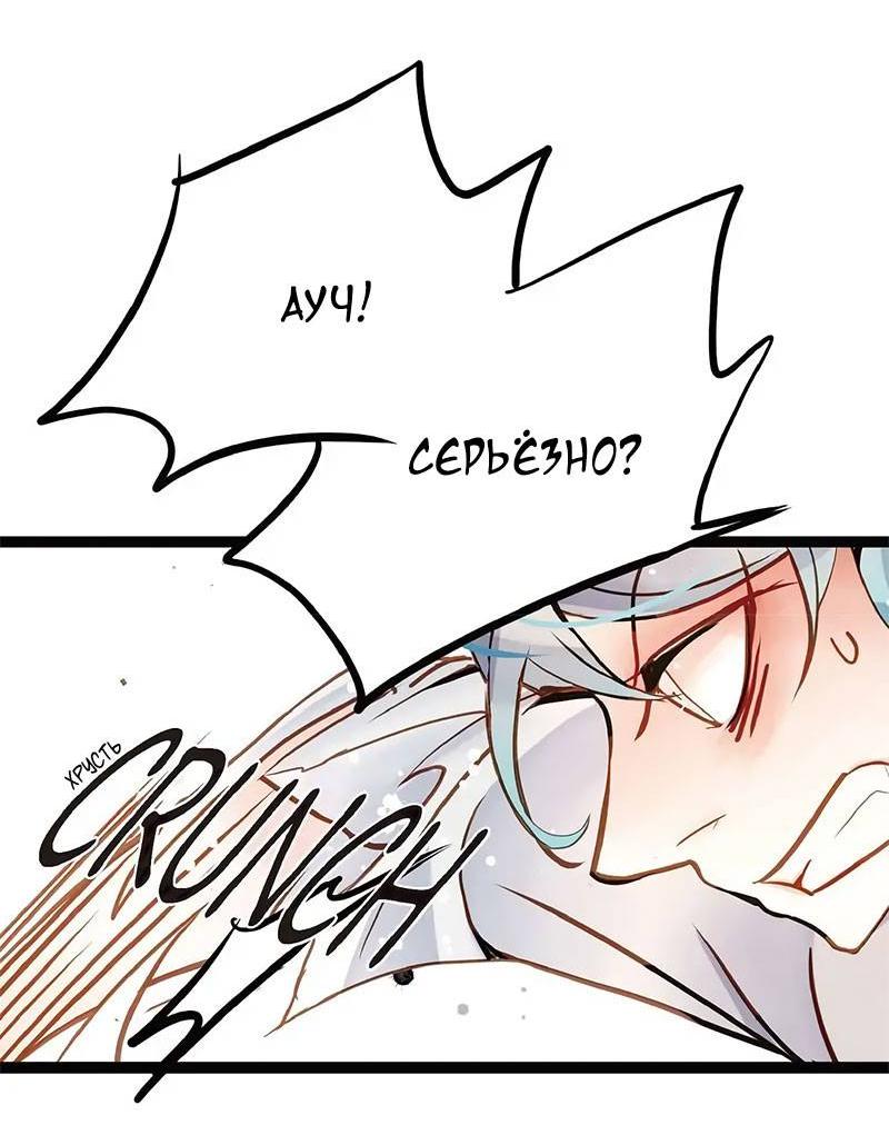 Манга Красная луна синей змеи - Глава 81 Страница 6