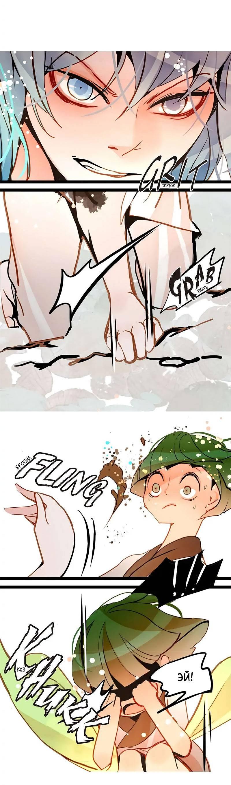 Манга Красная луна синей змеи - Глава 81 Страница 11