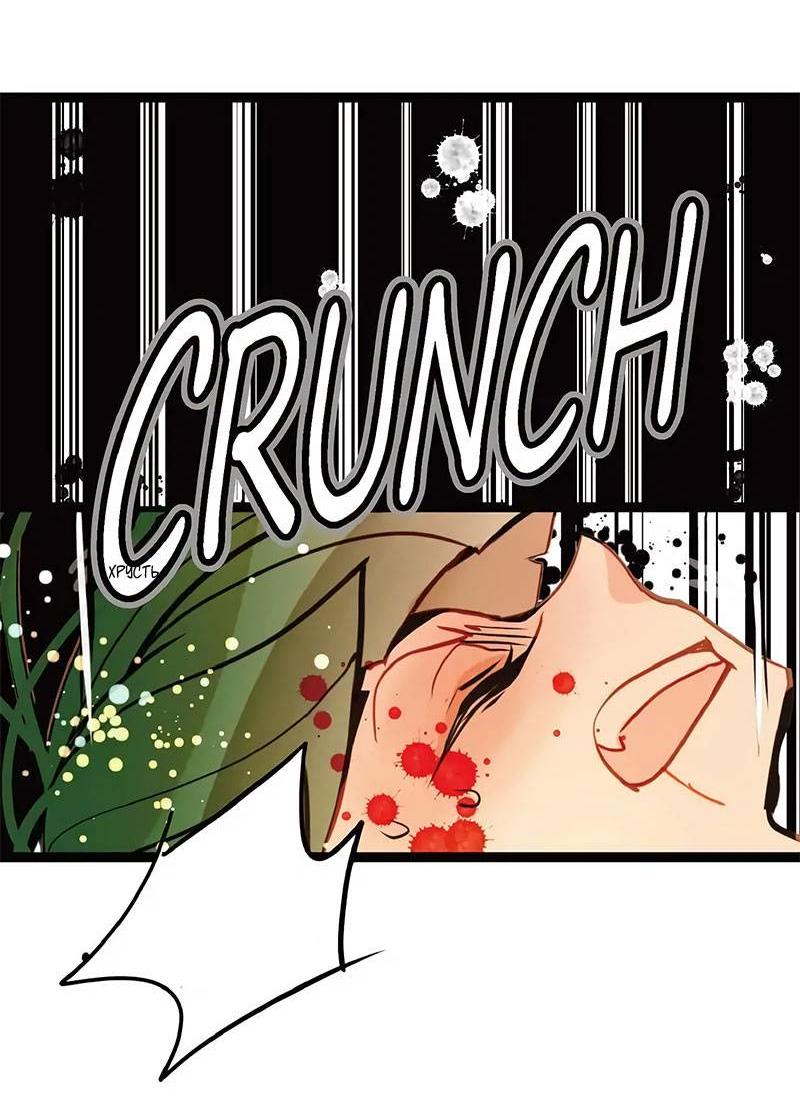 Манга Красная луна синей змеи - Глава 81 Страница 17