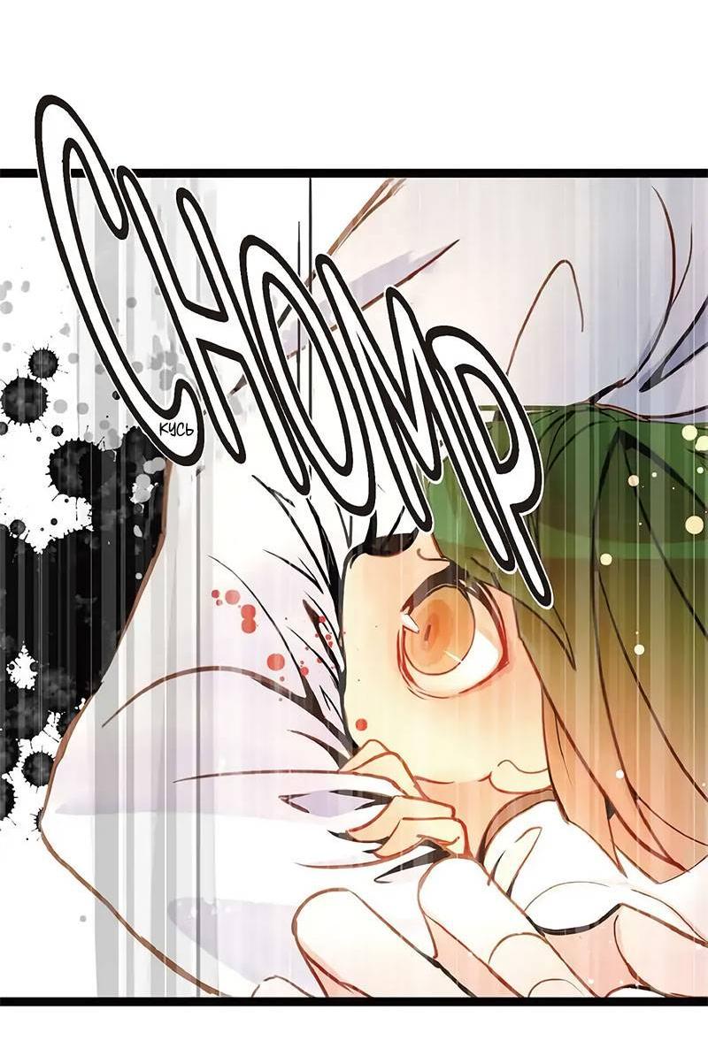 Манга Красная луна синей змеи - Глава 81 Страница 5