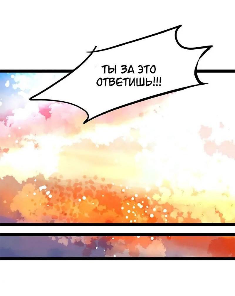 Манга Красная луна синей змеи - Глава 81 Страница 21