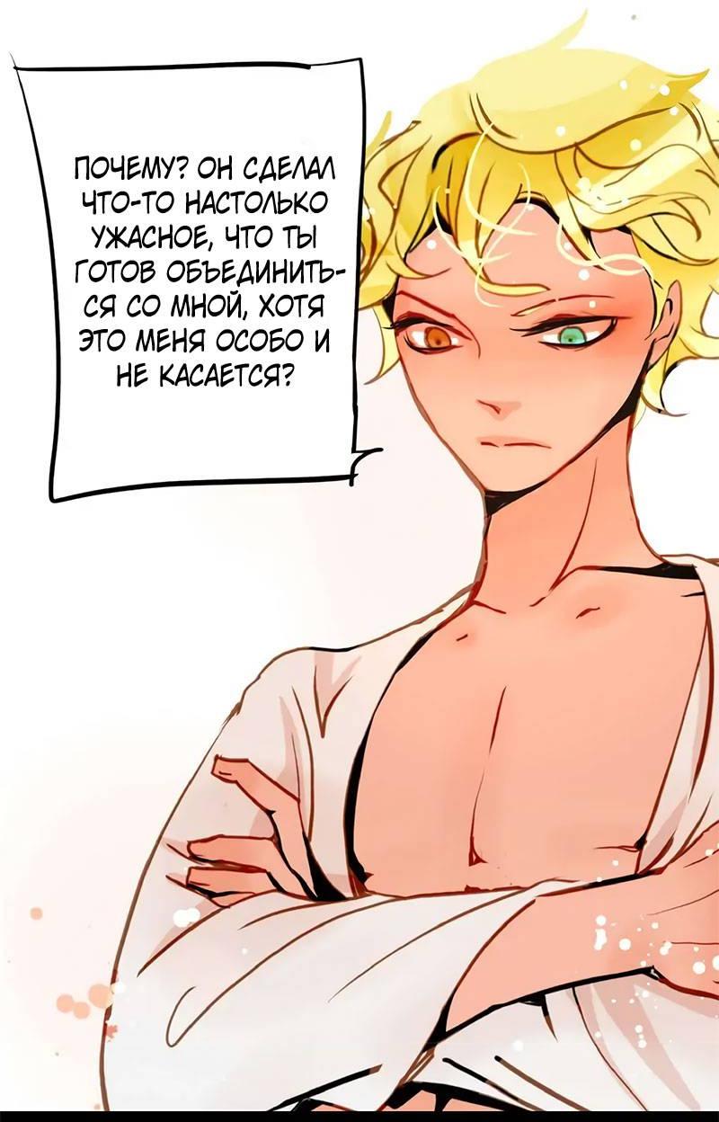 Манга Красная луна синей змеи - Глава 81 Страница 25