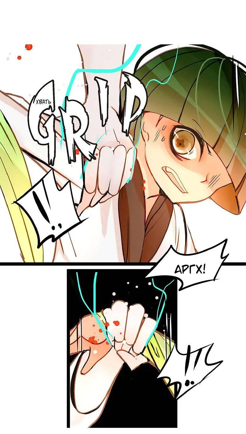 Манга Красная луна синей змеи - Глава 81 Страница 13