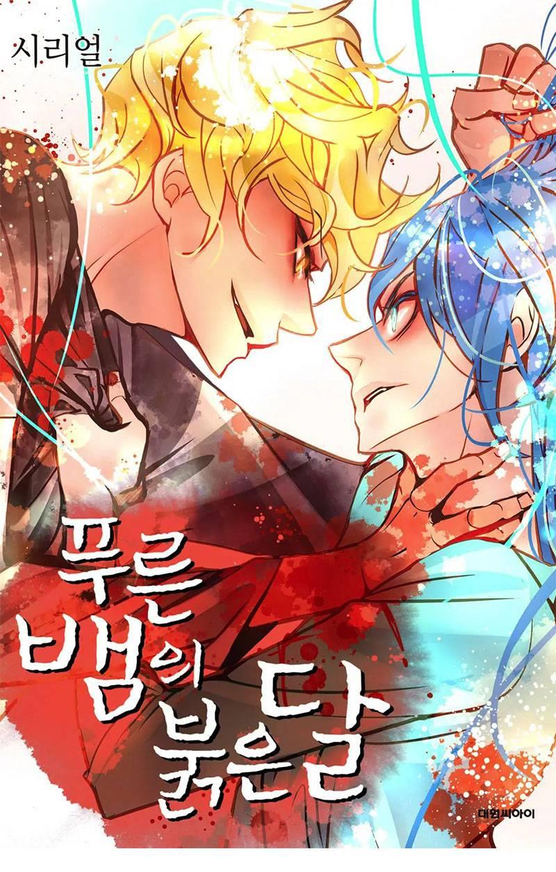 Манга Красная луна синей змеи - Глава 81 Страница 1