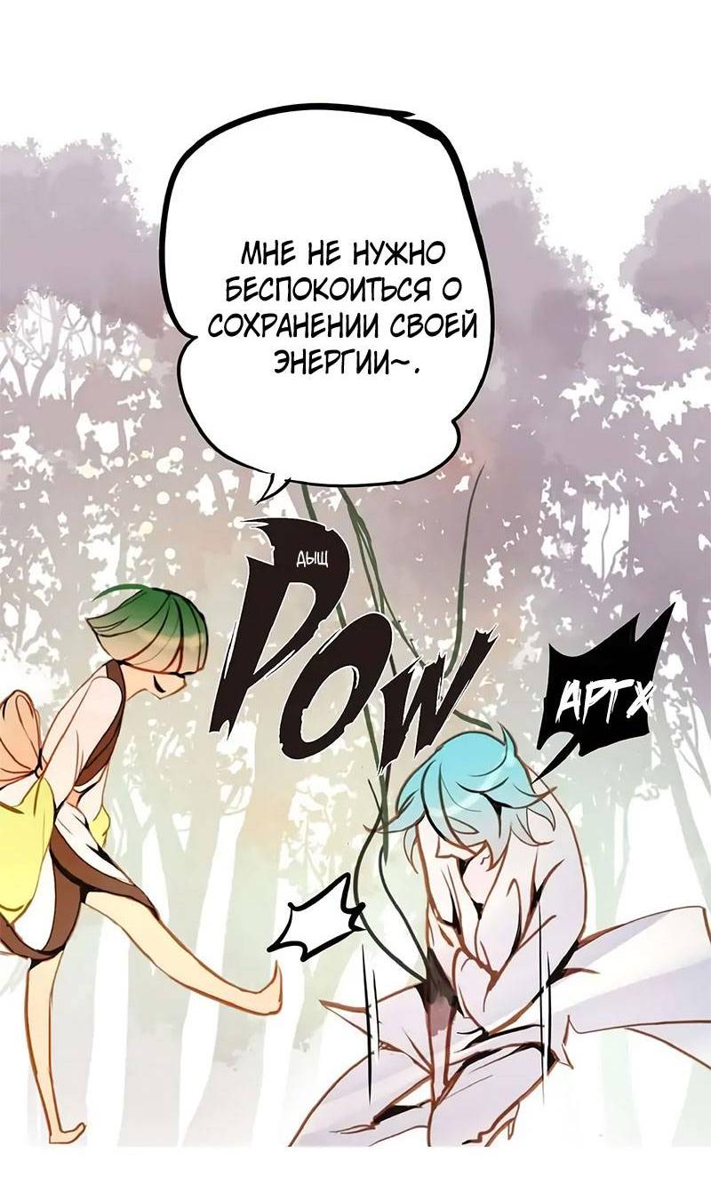 Манга Красная луна синей змеи - Глава 81 Страница 9