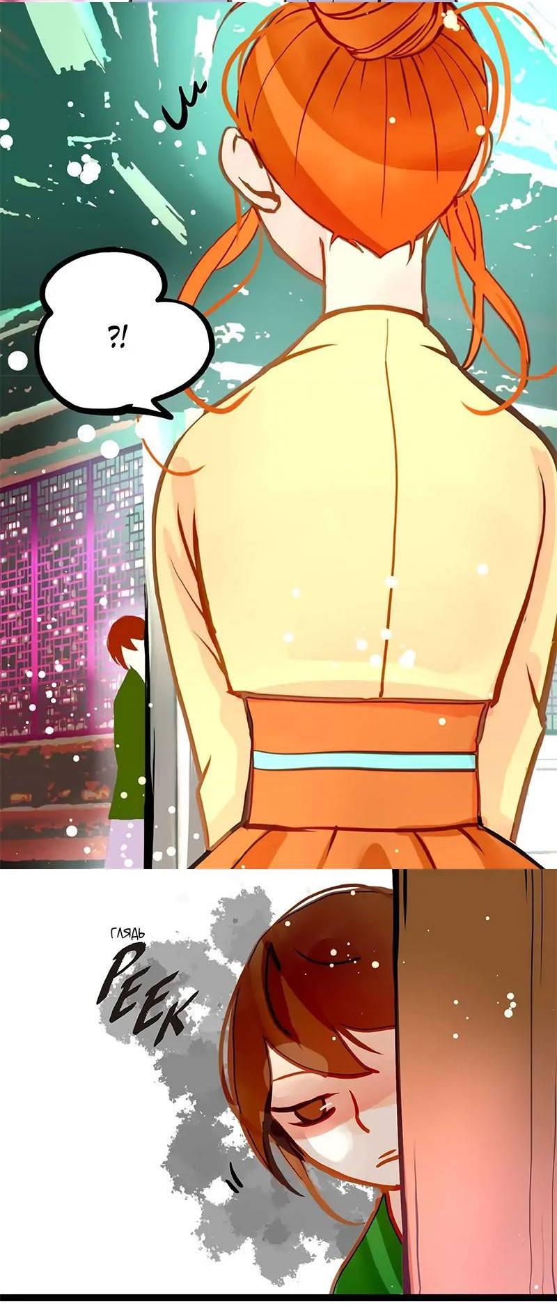 Манга Красная луна синей змеи - Глава 78 Страница 6