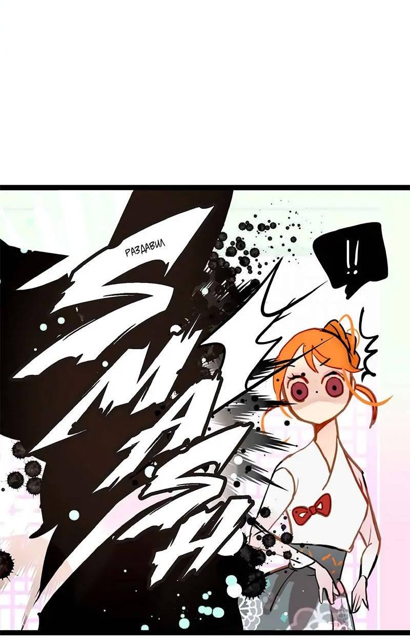 Манга Красная луна синей змеи - Глава 78 Страница 21