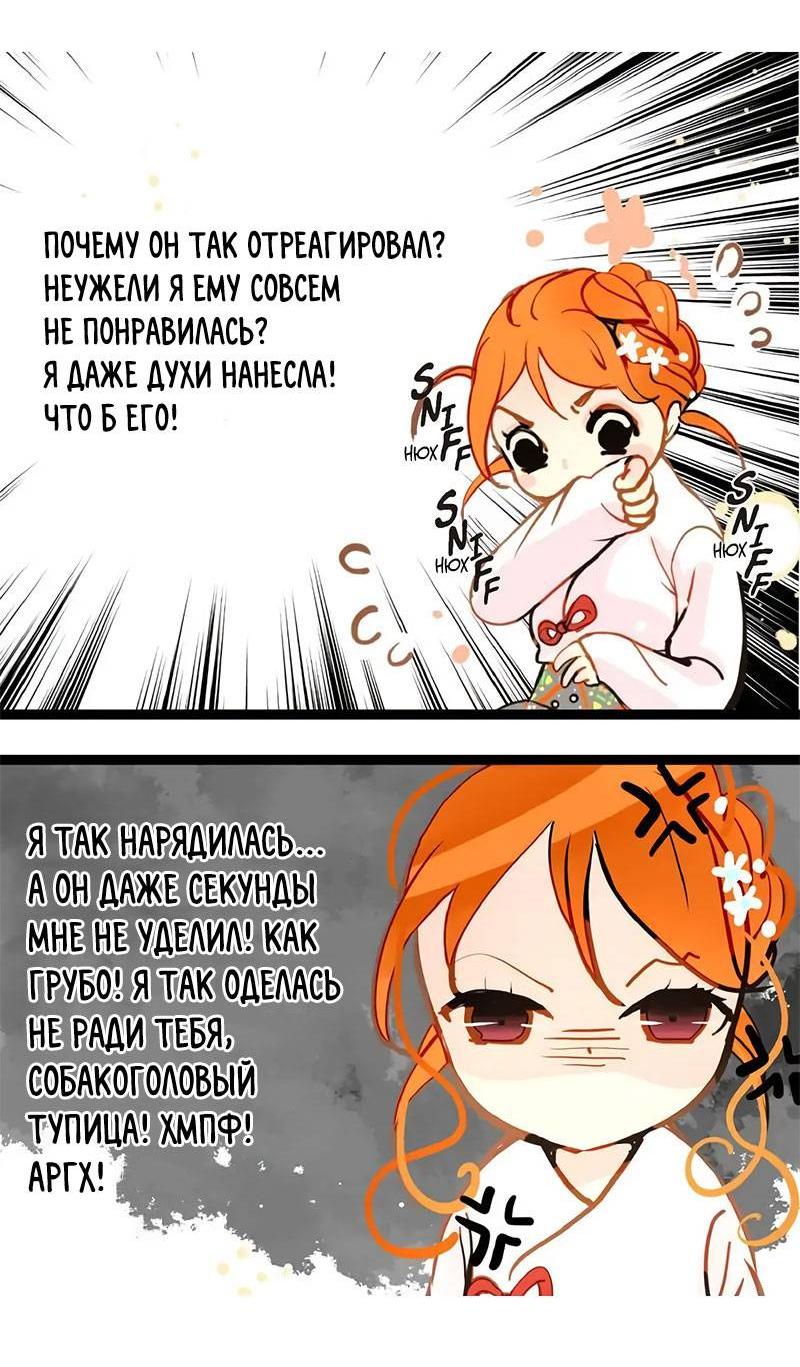 Манга Красная луна синей змеи - Глава 78 Страница 13