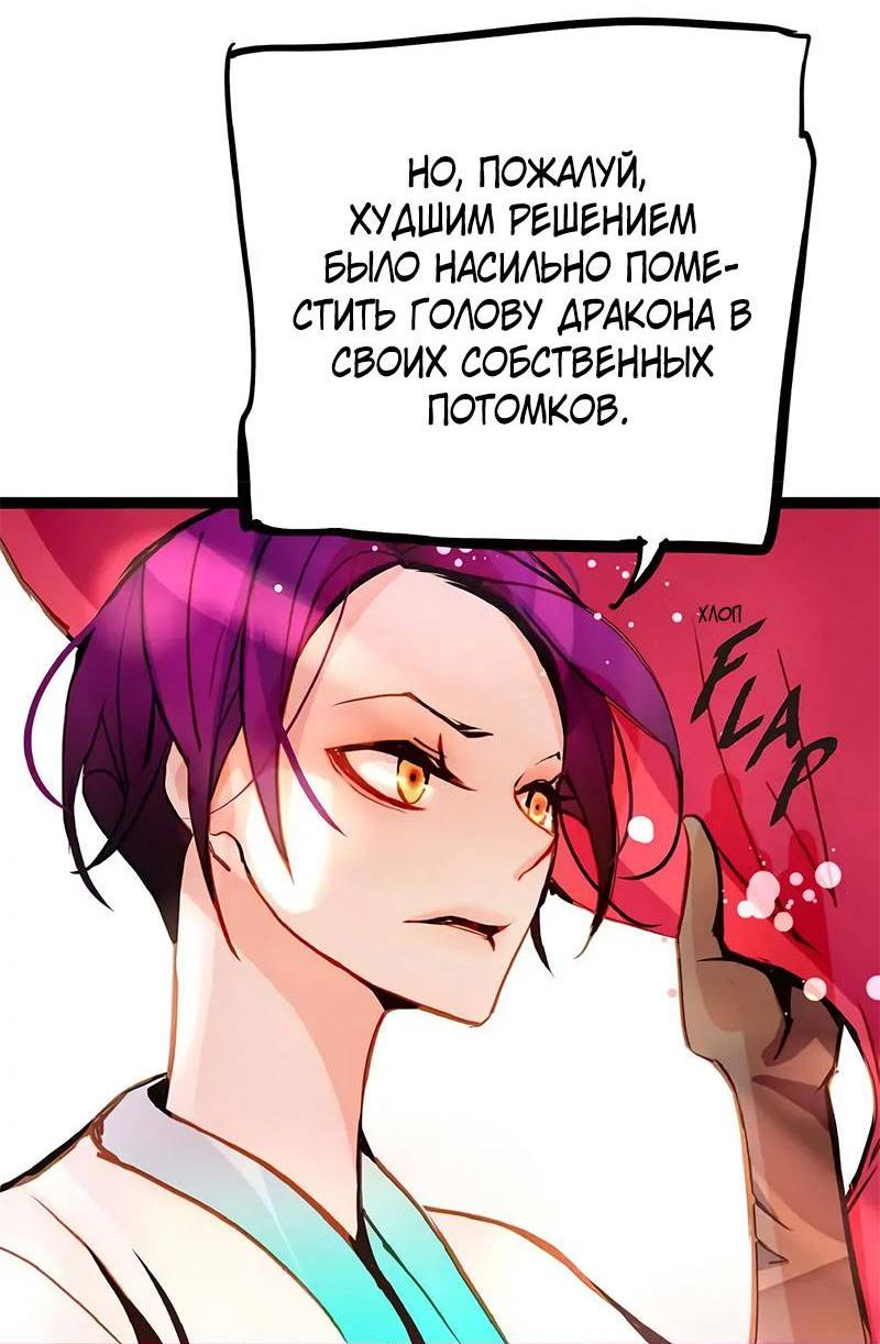 Манга Красная луна синей змеи - Глава 78 Страница 25