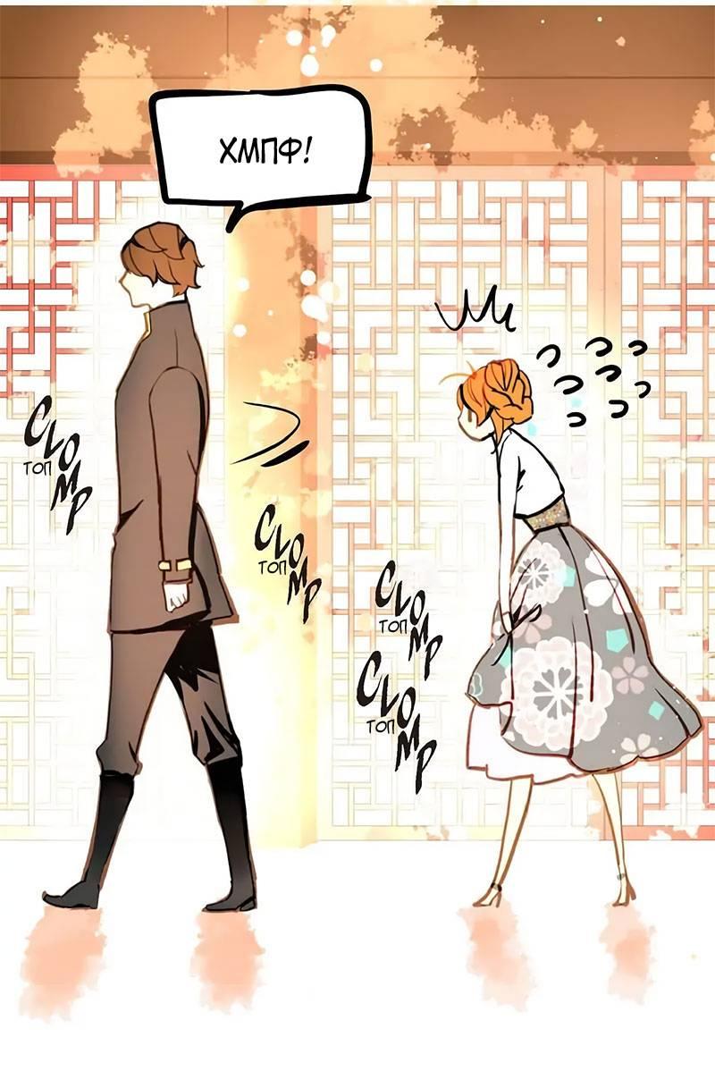 Манга Красная луна синей змеи - Глава 78 Страница 12