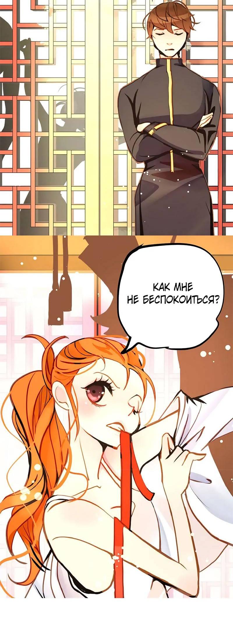 Манга Красная луна синей змеи - Глава 78 Страница 8