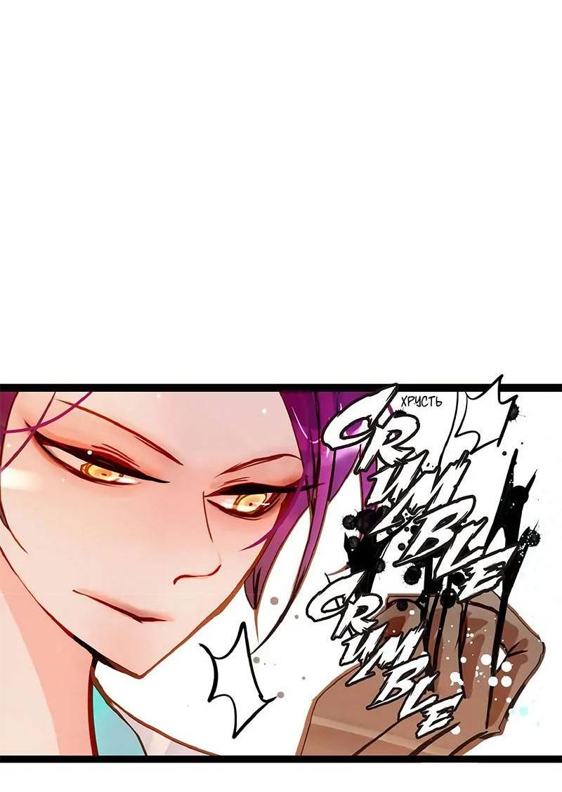 Манга Красная луна синей змеи - Глава 78 Страница 22