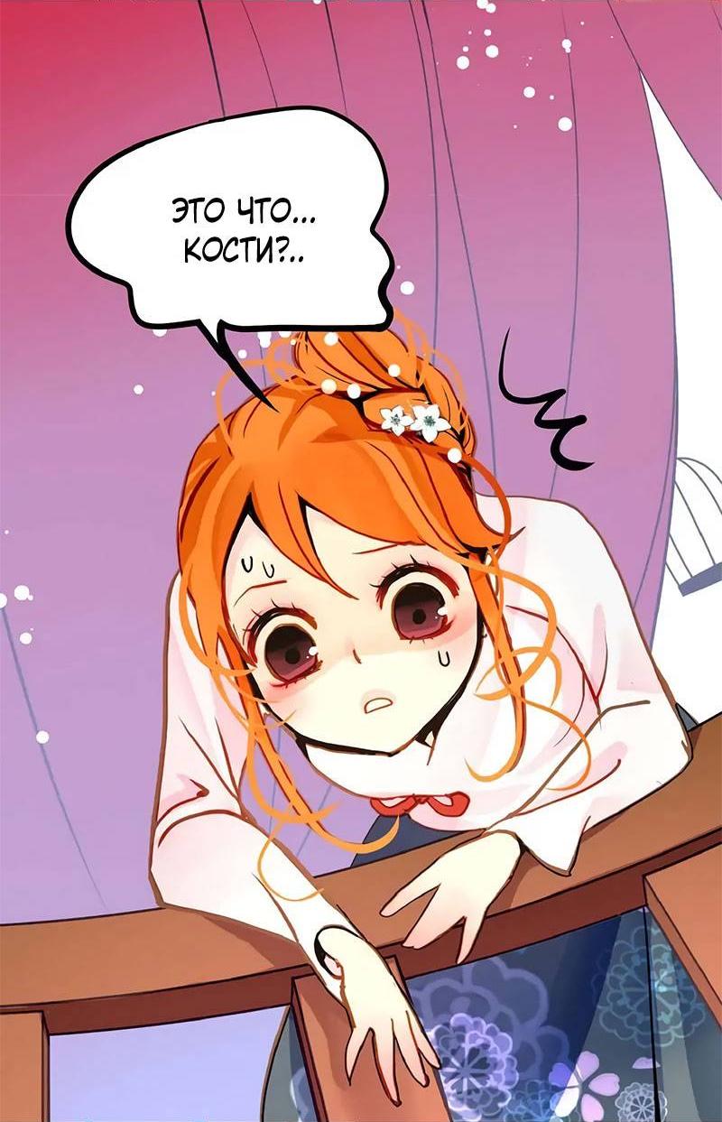 Манга Красная луна синей змеи - Глава 78 Страница 26