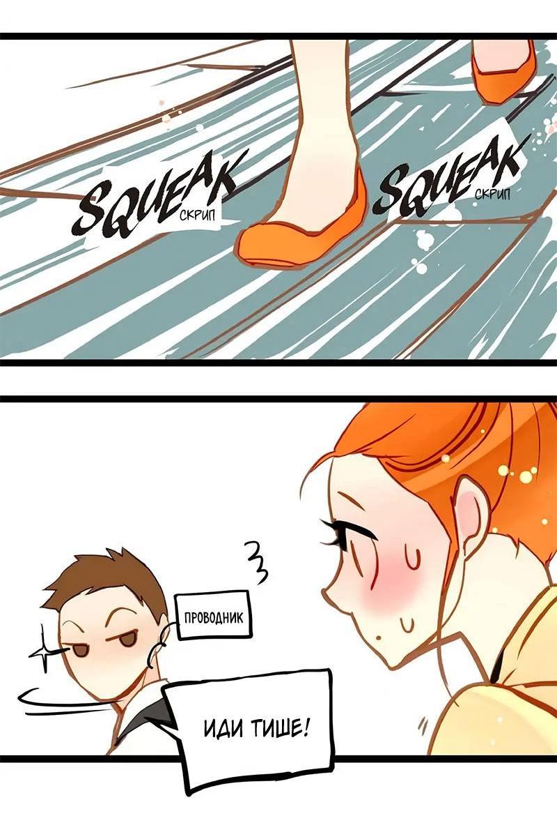 Манга Красная луна синей змеи - Глава 78 Страница 4