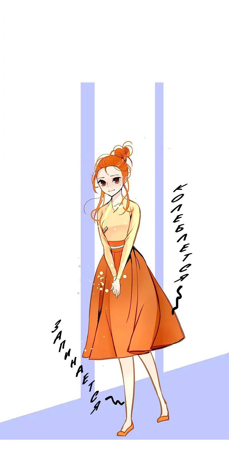 Манга Красная луна синей змеи - Глава 78 Страница 3