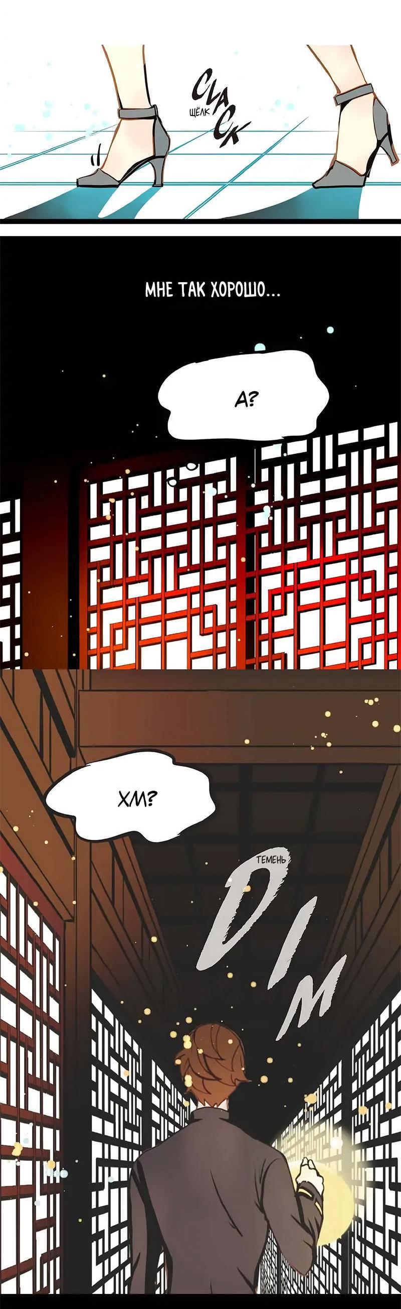 Манга Красная луна синей змеи - Глава 78 Страница 15