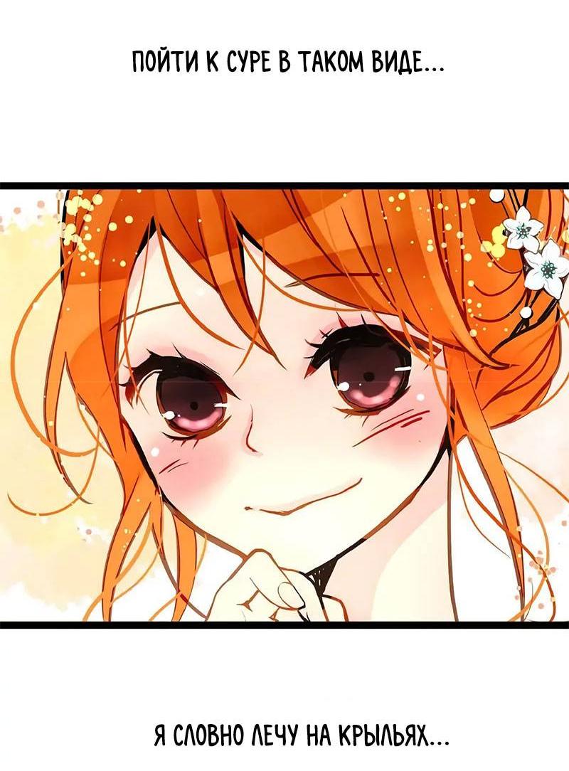 Манга Красная луна синей змеи - Глава 78 Страница 14