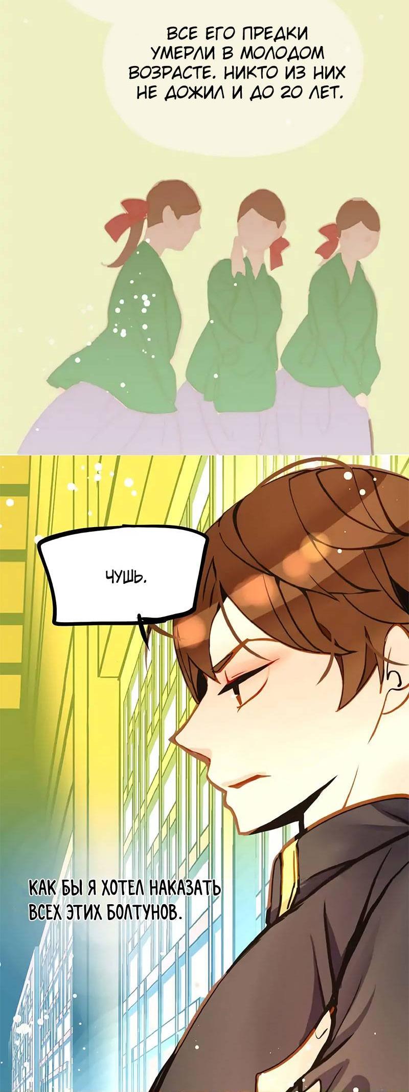 Манга Красная луна синей змеи - Глава 78 Страница 10