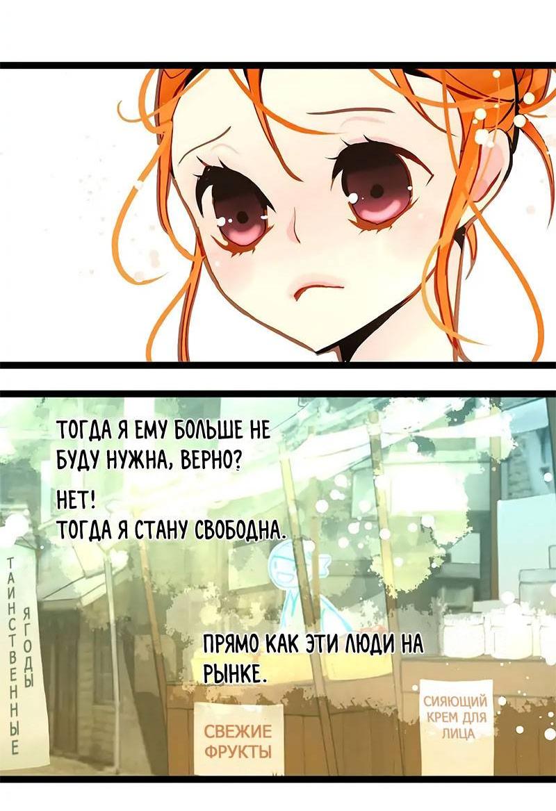 Манга Красная луна синей змеи - Глава 77 Страница 30