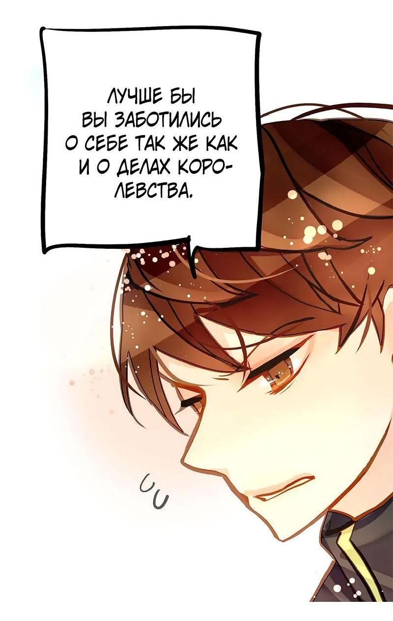Манга Красная луна синей змеи - Глава 76 Страница 18